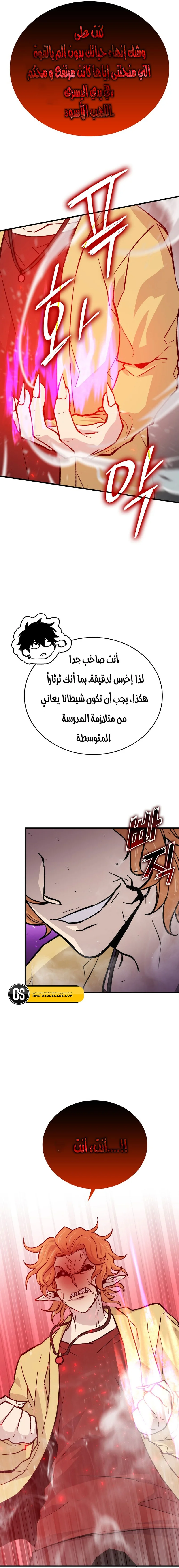 Read Demon Lord Leveling Up With Martial Arts AR Manga Online