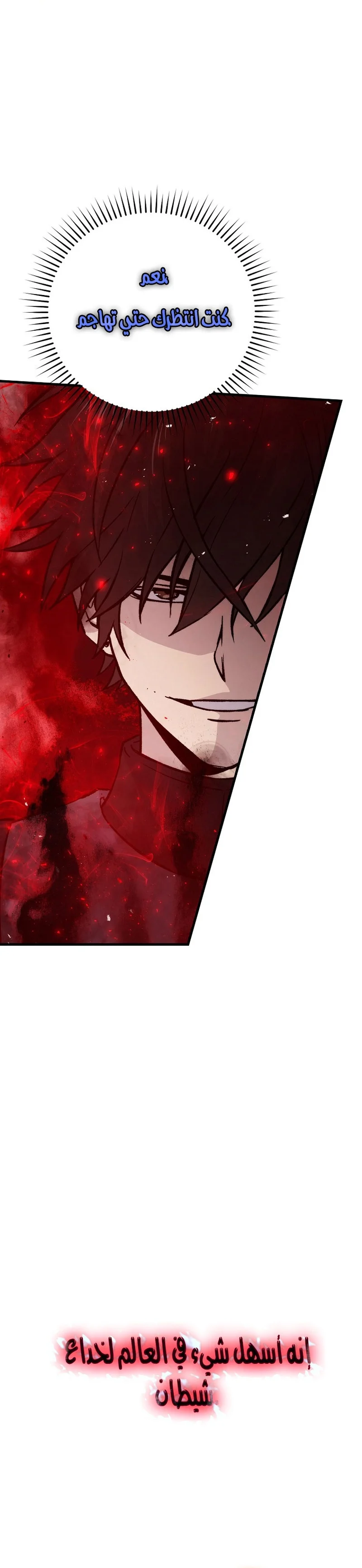 Read Demon Lord Leveling Up With Martial Arts AR Manga Online