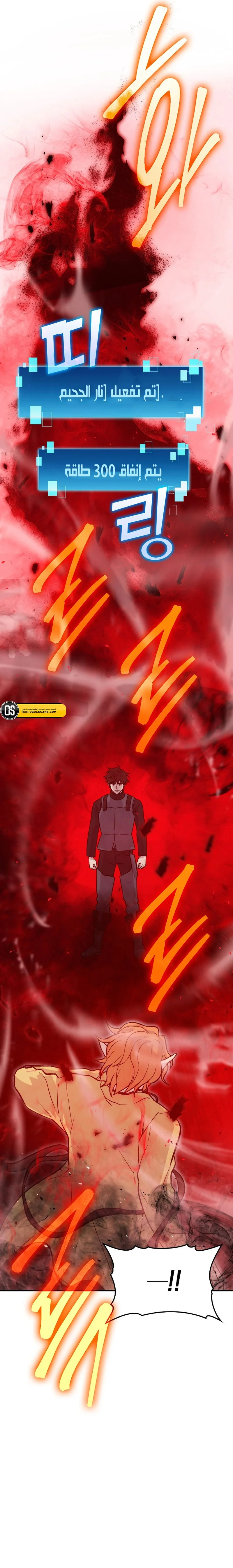 Read Demon Lord Leveling Up With Martial Arts AR Manga Online