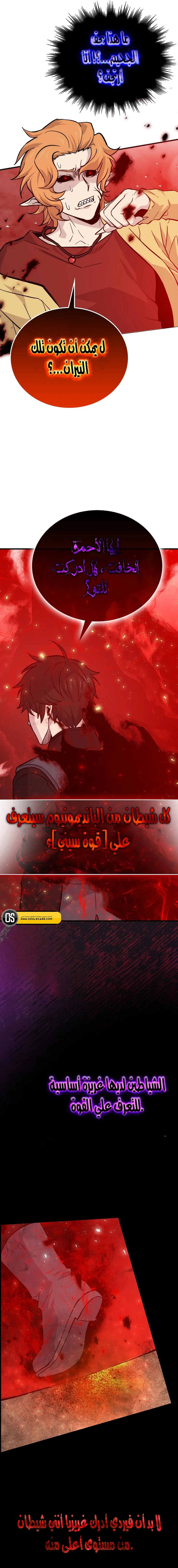 Read Demon Lord Leveling Up With Martial Arts AR Manga Online
