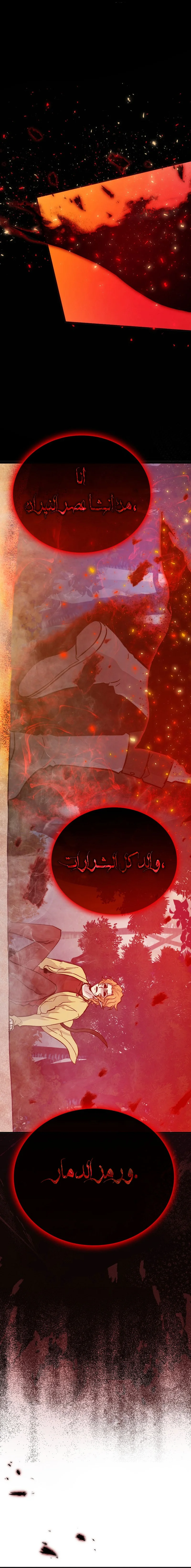 Read Demon Lord Leveling Up With Martial Arts AR Manga Online