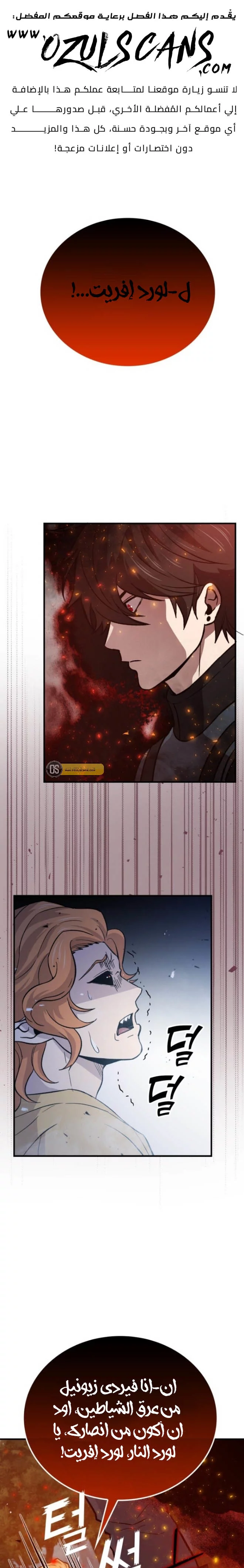 Read Demon Lord Leveling Up With Martial Arts AR Manga Online