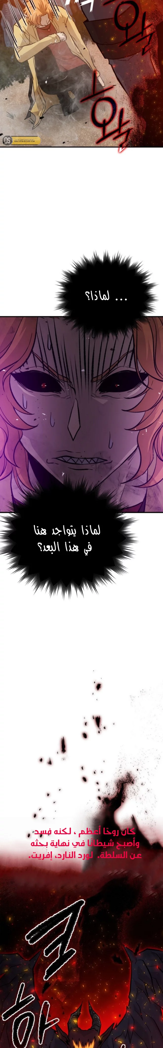 Read Demon Lord Leveling Up With Martial Arts AR Manga Online