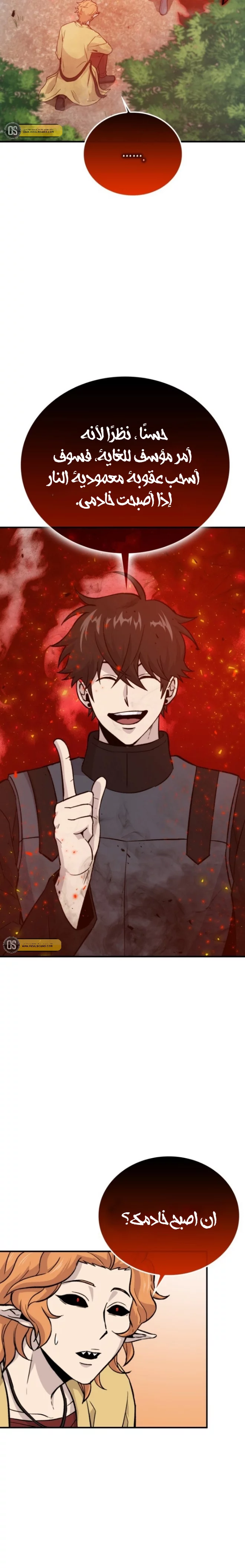 Read Demon Lord Leveling Up With Martial Arts AR Manga Online