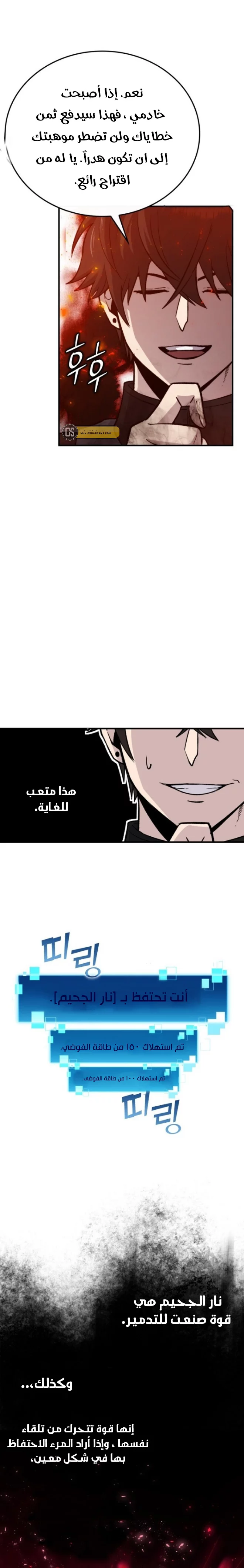 Read Demon Lord Leveling Up With Martial Arts AR Manga Online