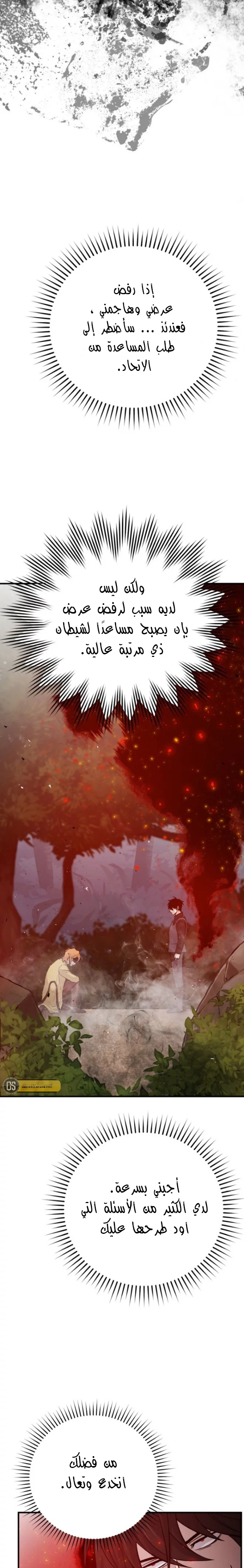 Read Demon Lord Leveling Up With Martial Arts AR Manga Online
