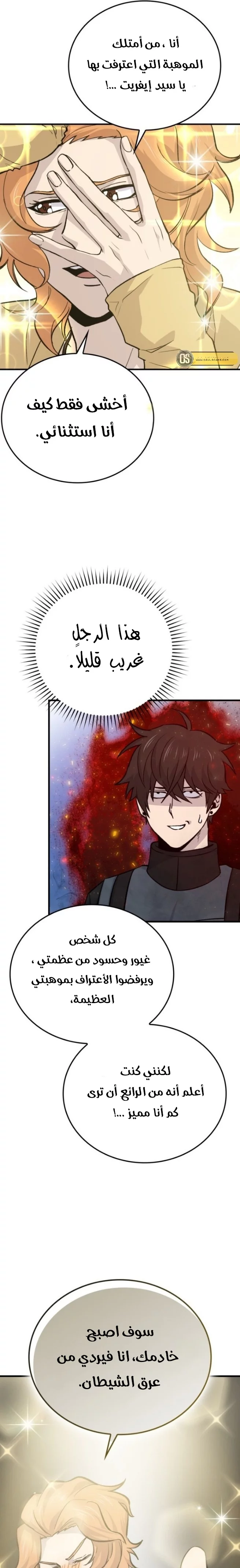 Read Demon Lord Leveling Up With Martial Arts AR Manga Online