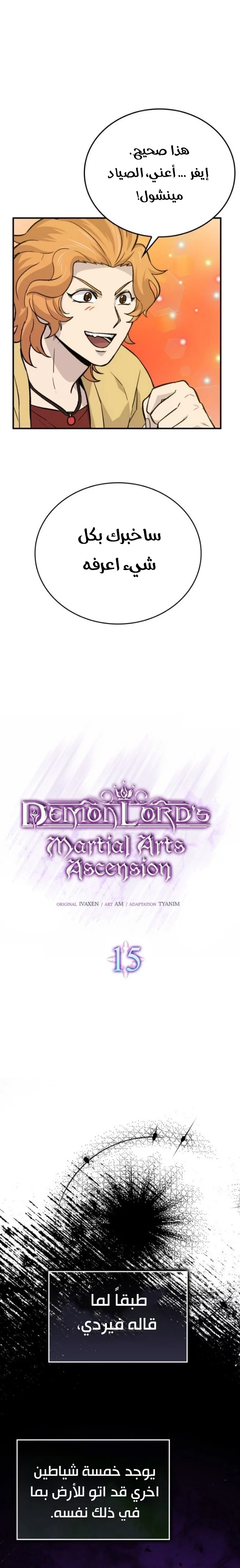Read Demon Lord Leveling Up With Martial Arts AR Manga Online
