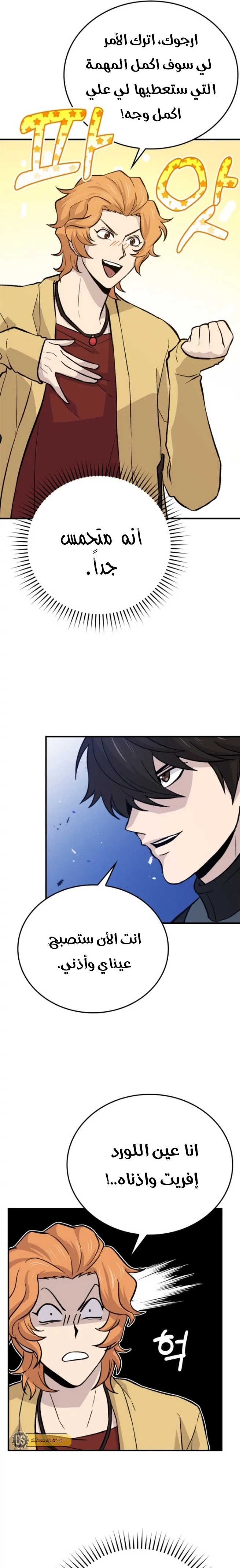 Read Demon Lord Leveling Up With Martial Arts AR Manga Online