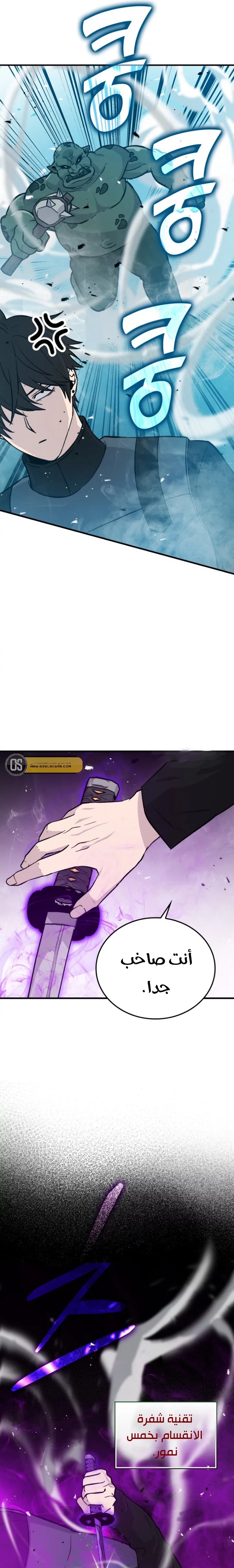 Read Demon Lord Leveling Up With Martial Arts AR Manga Online