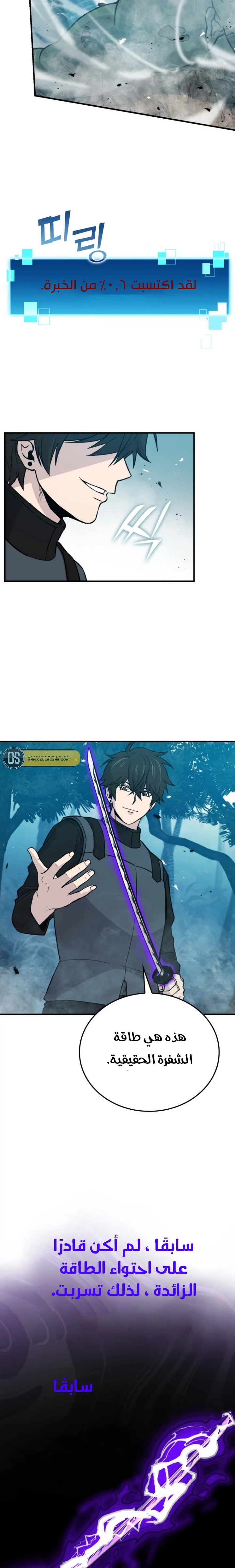 Read Demon Lord Leveling Up With Martial Arts AR Manga Online