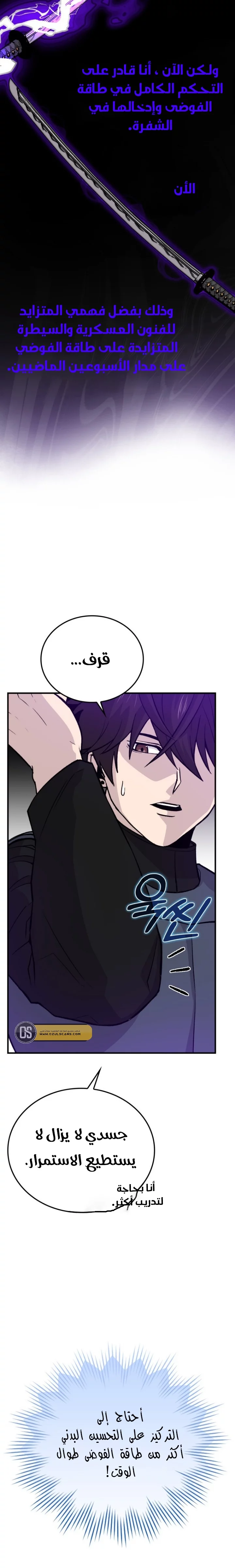 Read Demon Lord Leveling Up With Martial Arts AR Manga Online