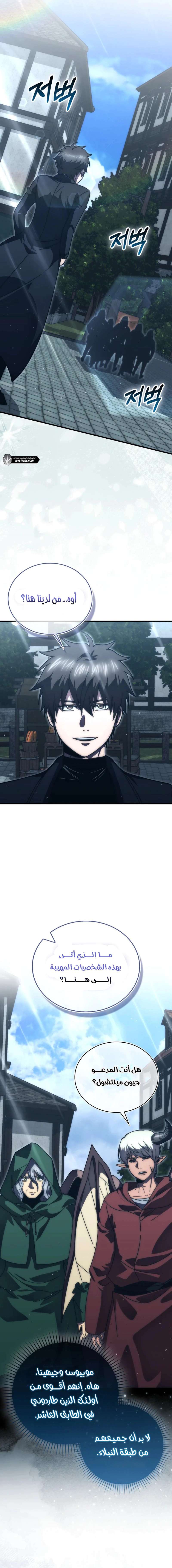 Read Demon Lord Leveling Up With Martial Arts AR Manga Online