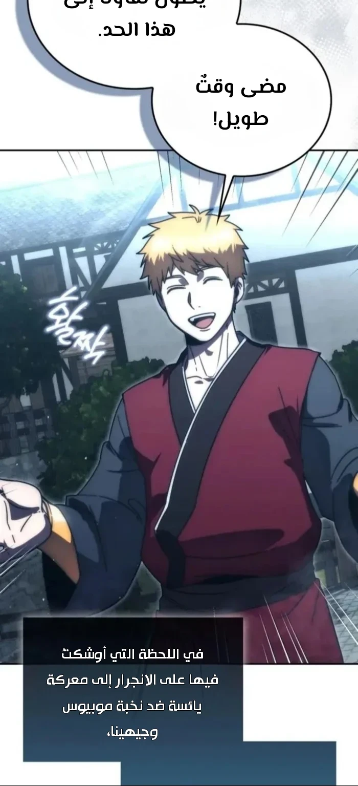 Read Demon Lord Leveling Up With Martial Arts AR Manga Online
