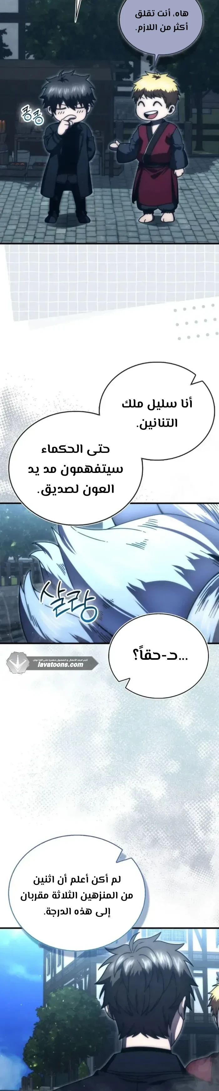 Read Demon Lord Leveling Up With Martial Arts AR Manga Online