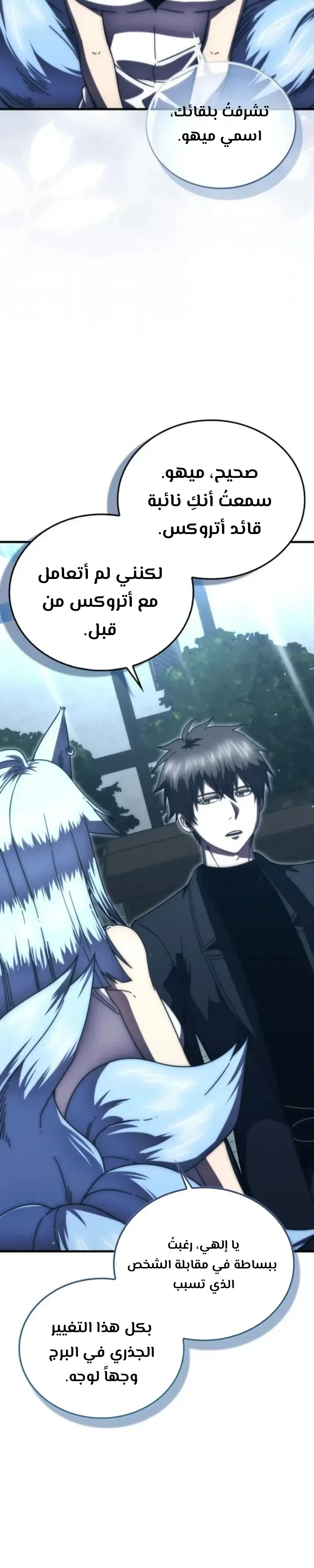 Read Demon Lord Leveling Up With Martial Arts AR Manga Online