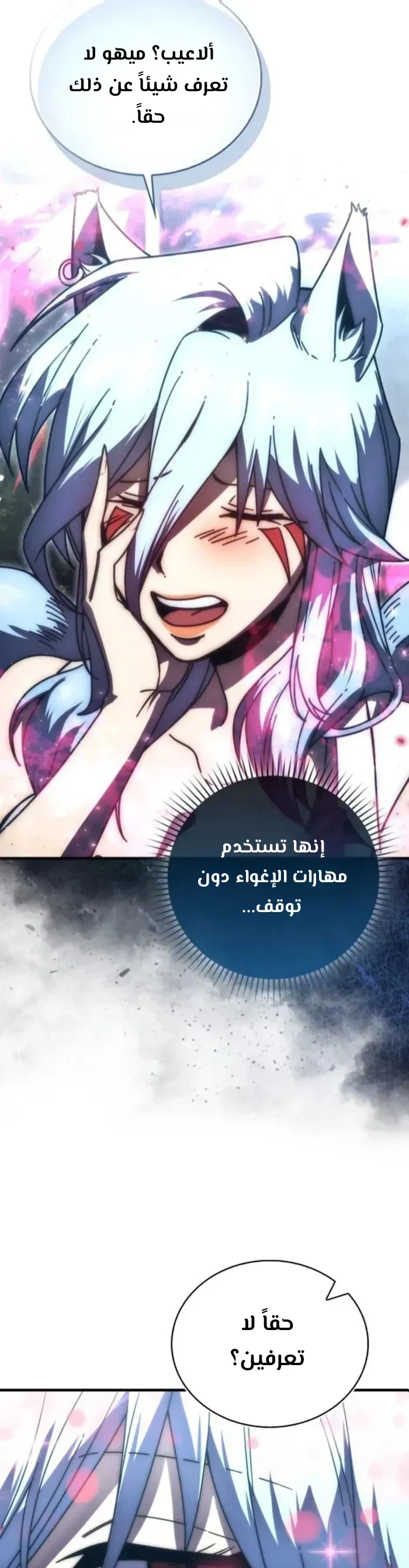 Read Demon Lord Leveling Up With Martial Arts AR Manga Online