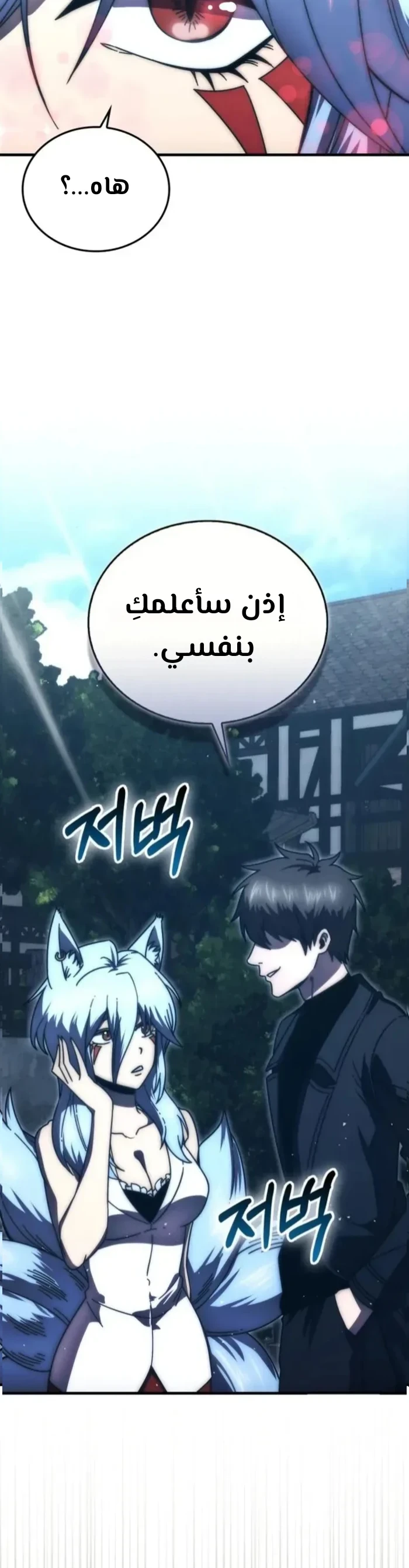 Read Demon Lord Leveling Up With Martial Arts AR Manga Online