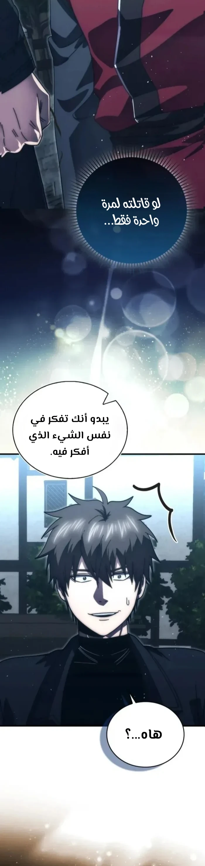 Read Demon Lord Leveling Up With Martial Arts AR Manga Online