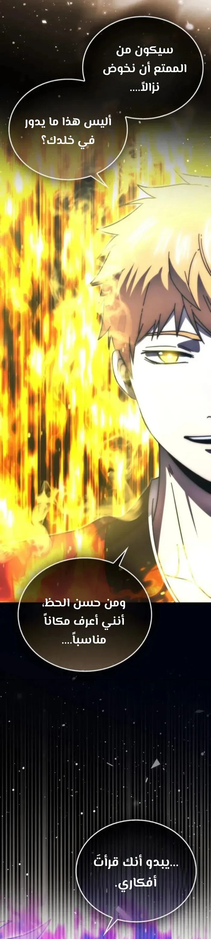 Read Demon Lord Leveling Up With Martial Arts AR Manga Online