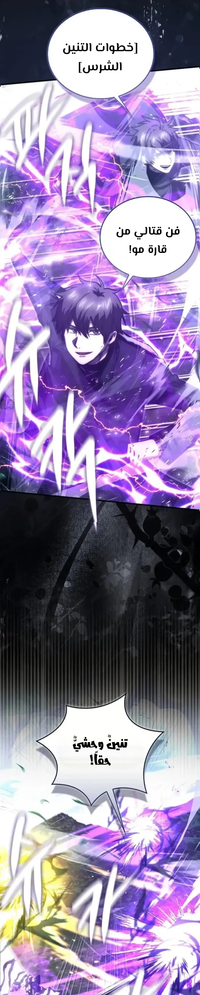 Read Demon Lord Leveling Up With Martial Arts AR Manga Online