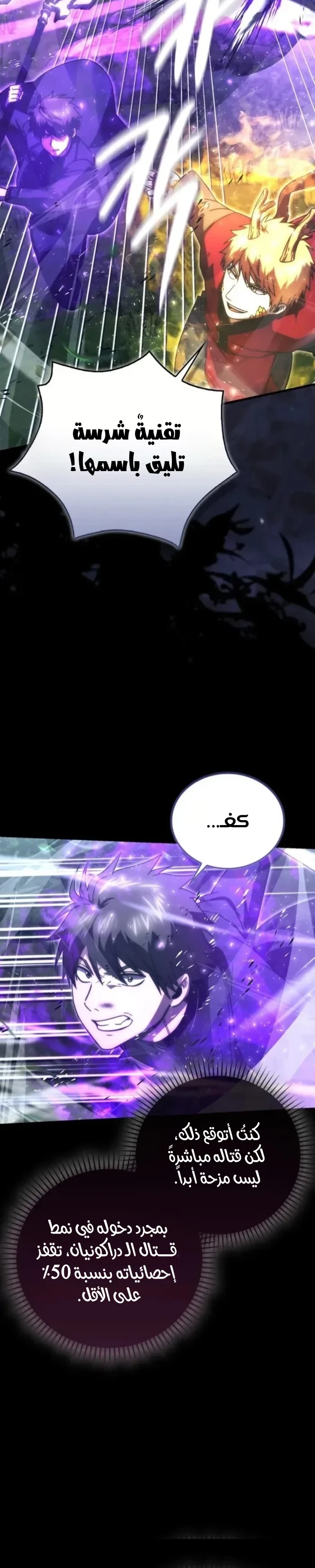 Read Demon Lord Leveling Up With Martial Arts AR Manga Online