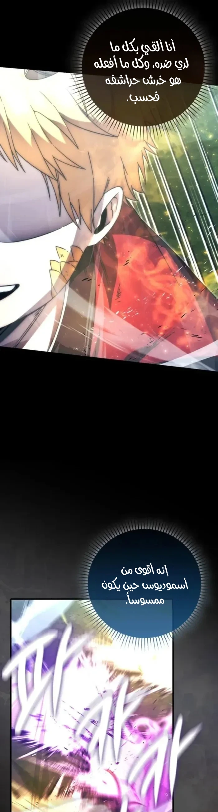 Read Demon Lord Leveling Up With Martial Arts AR Manga Online