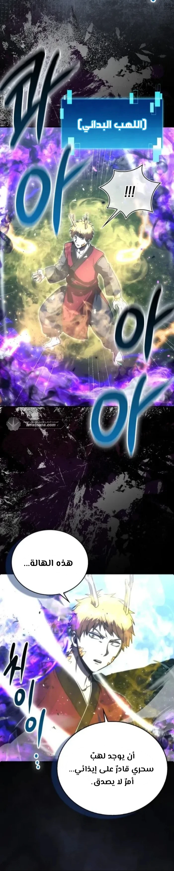 Read Demon Lord Leveling Up With Martial Arts AR Manga Online