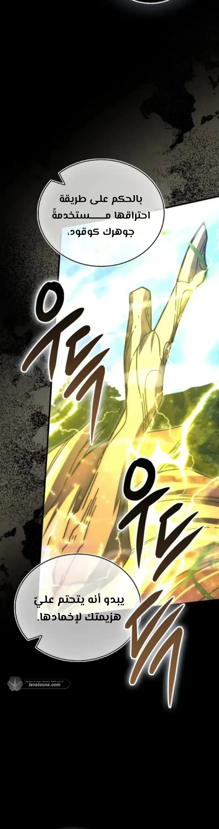 Read Demon Lord Leveling Up With Martial Arts AR Manga Online