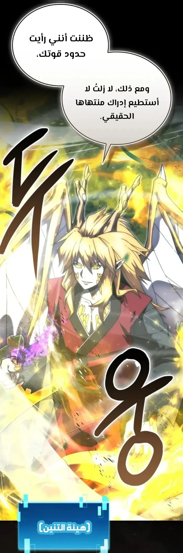 Read Demon Lord Leveling Up With Martial Arts AR Manga Online