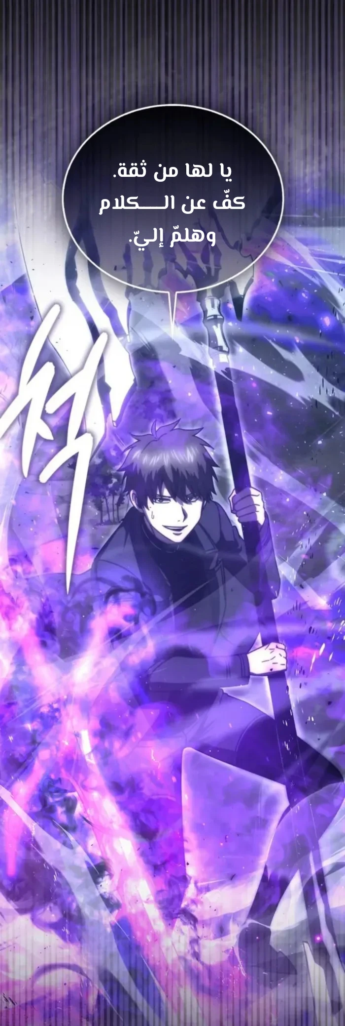 Read Demon Lord Leveling Up With Martial Arts AR Manga Online