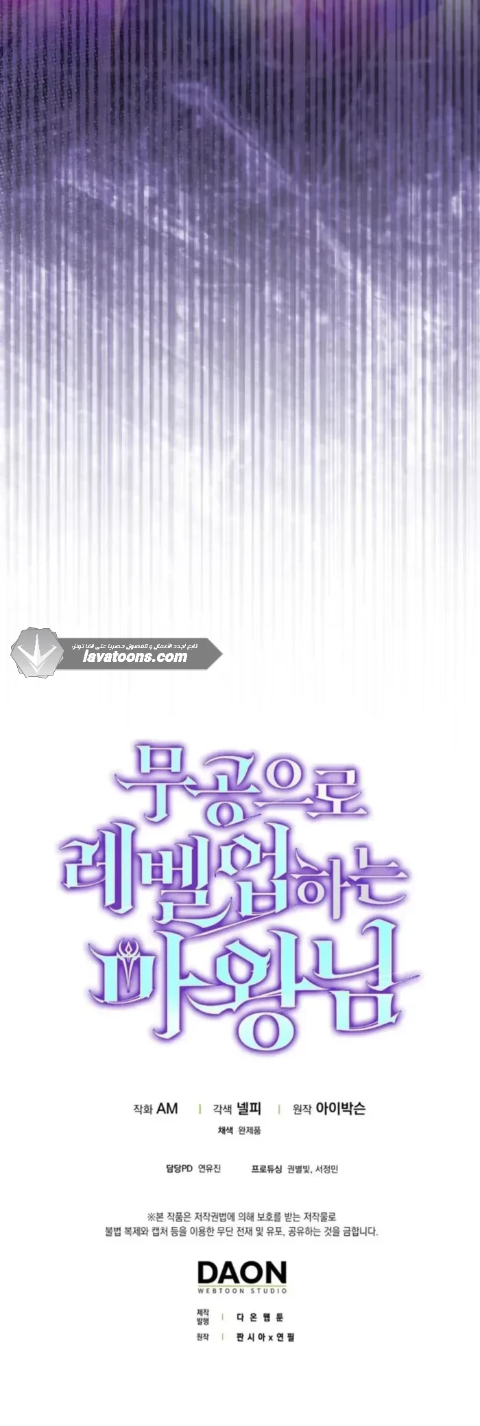 Read Demon Lord Leveling Up With Martial Arts AR Manga Online