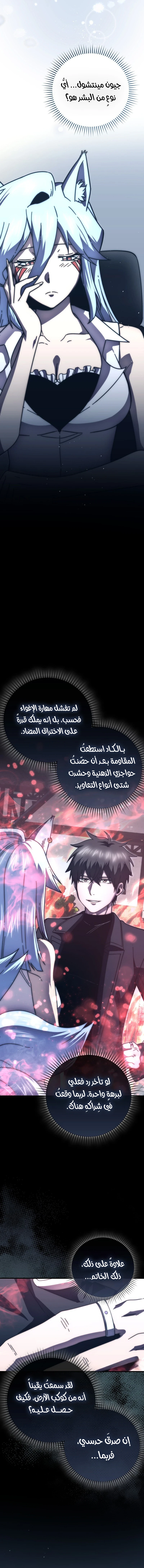 Read Demon Lord Leveling Up With Martial Arts AR Manga Online