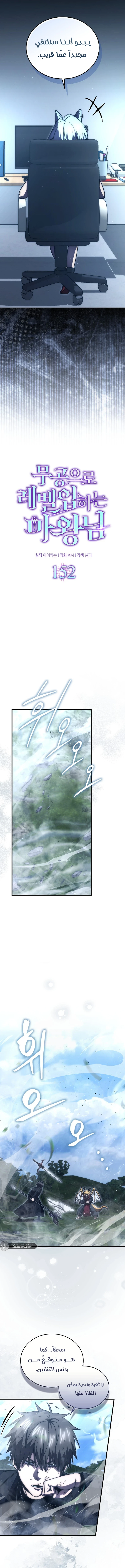 Read Demon Lord Leveling Up With Martial Arts AR Manga Online