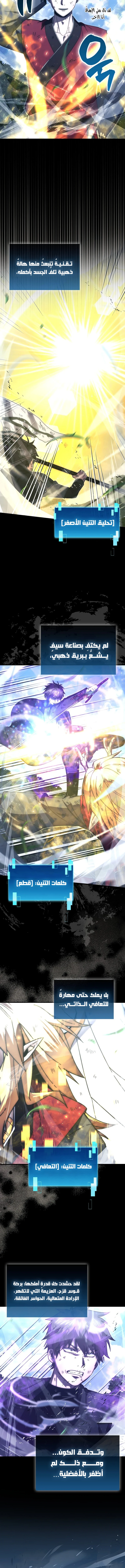 Read Demon Lord Leveling Up With Martial Arts AR Manga Online