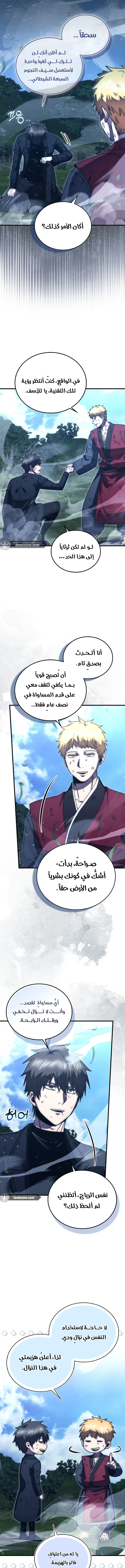 Read Demon Lord Leveling Up With Martial Arts AR Manga Online