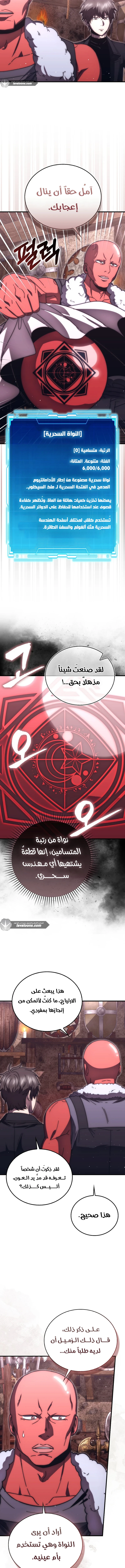 Read Demon Lord Leveling Up With Martial Arts AR Manga Online