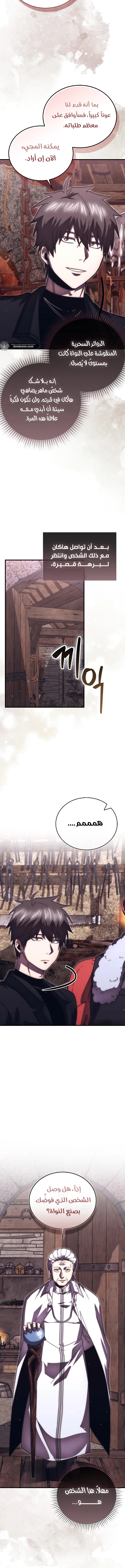 Read Demon Lord Leveling Up With Martial Arts AR Manga Online