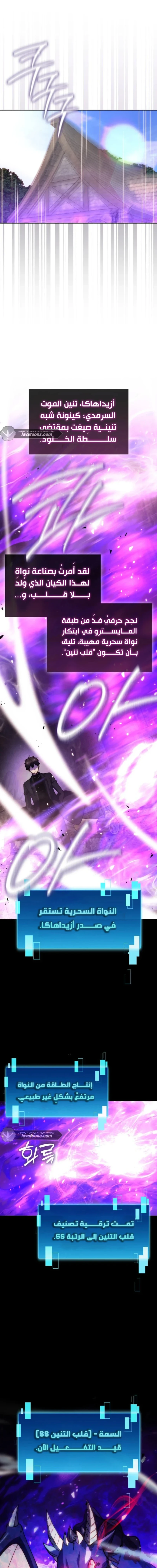Read Demon Lord Leveling Up With Martial Arts AR Manga Online