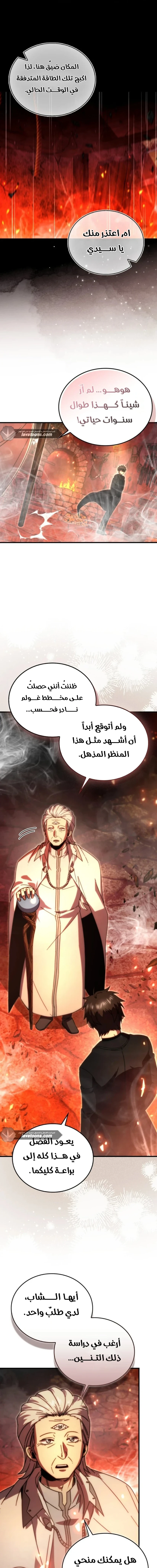 Read Demon Lord Leveling Up With Martial Arts AR Manga Online
