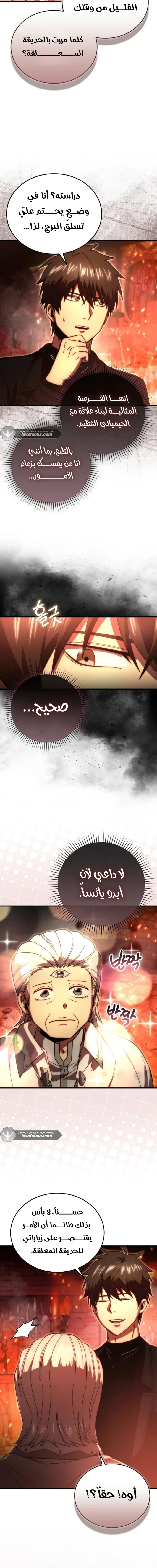Read Demon Lord Leveling Up With Martial Arts AR Manga Online