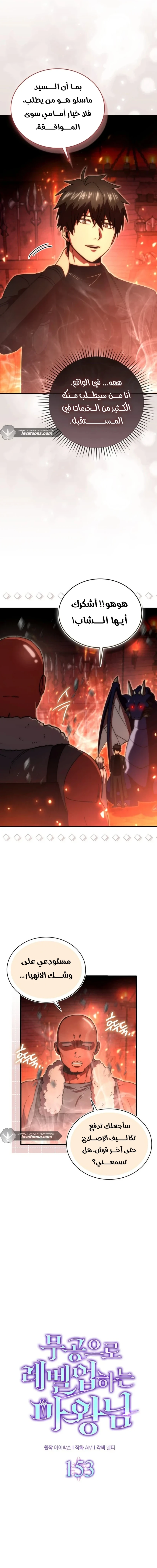 Read Demon Lord Leveling Up With Martial Arts AR Manga Online