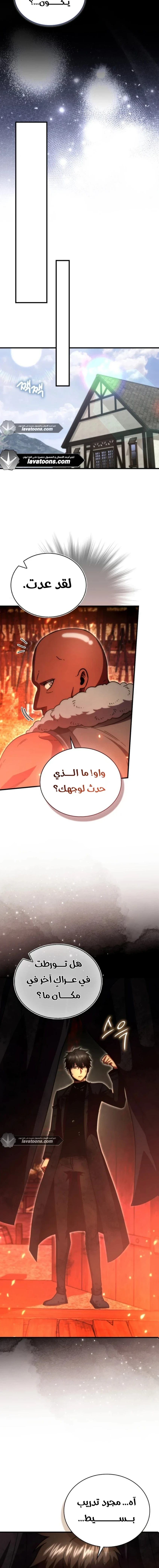 Read Demon Lord Leveling Up With Martial Arts AR Manga Online