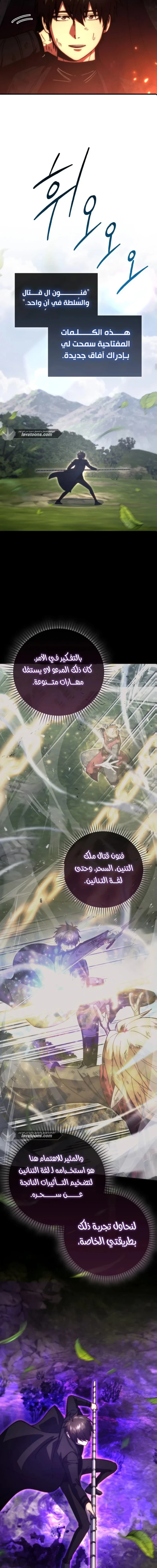 Read Demon Lord Leveling Up With Martial Arts AR Manga Online