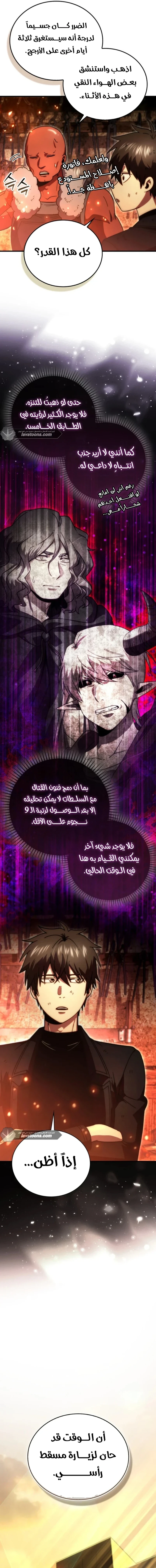 Read Demon Lord Leveling Up With Martial Arts AR Manga Online