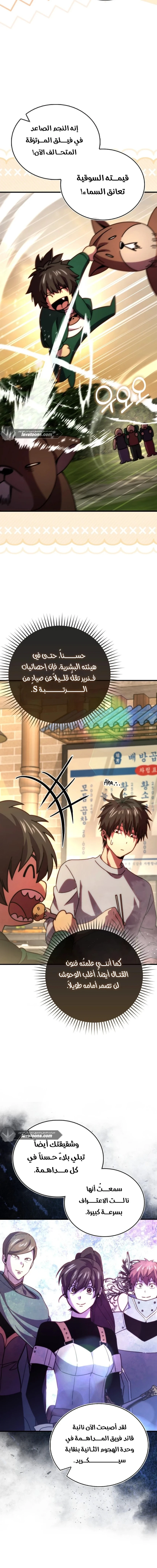 Read Demon Lord Leveling Up With Martial Arts AR Manga Online