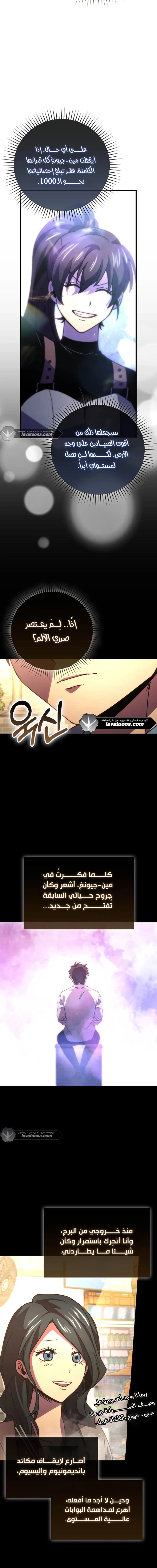 Read Demon Lord Leveling Up With Martial Arts AR Manga Online