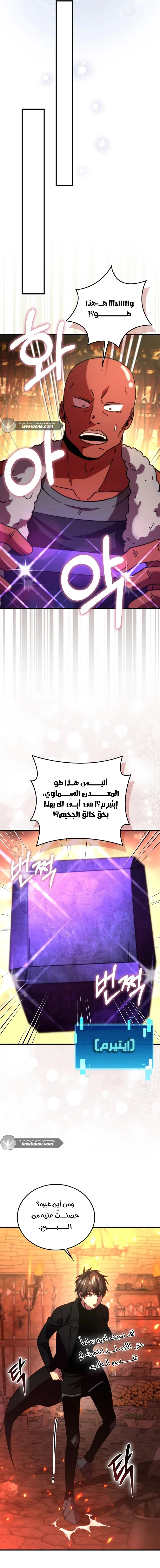 Read Demon Lord Leveling Up With Martial Arts AR Manga Online