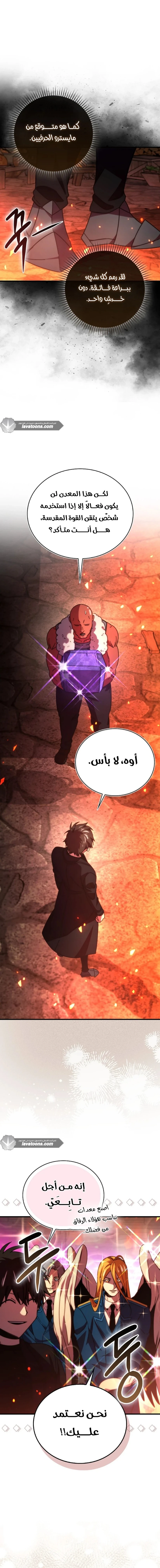 Read Demon Lord Leveling Up With Martial Arts AR Manga Online