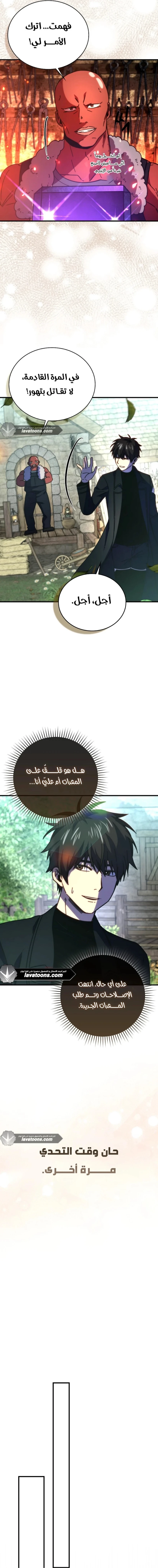 Read Demon Lord Leveling Up With Martial Arts AR Manga Online